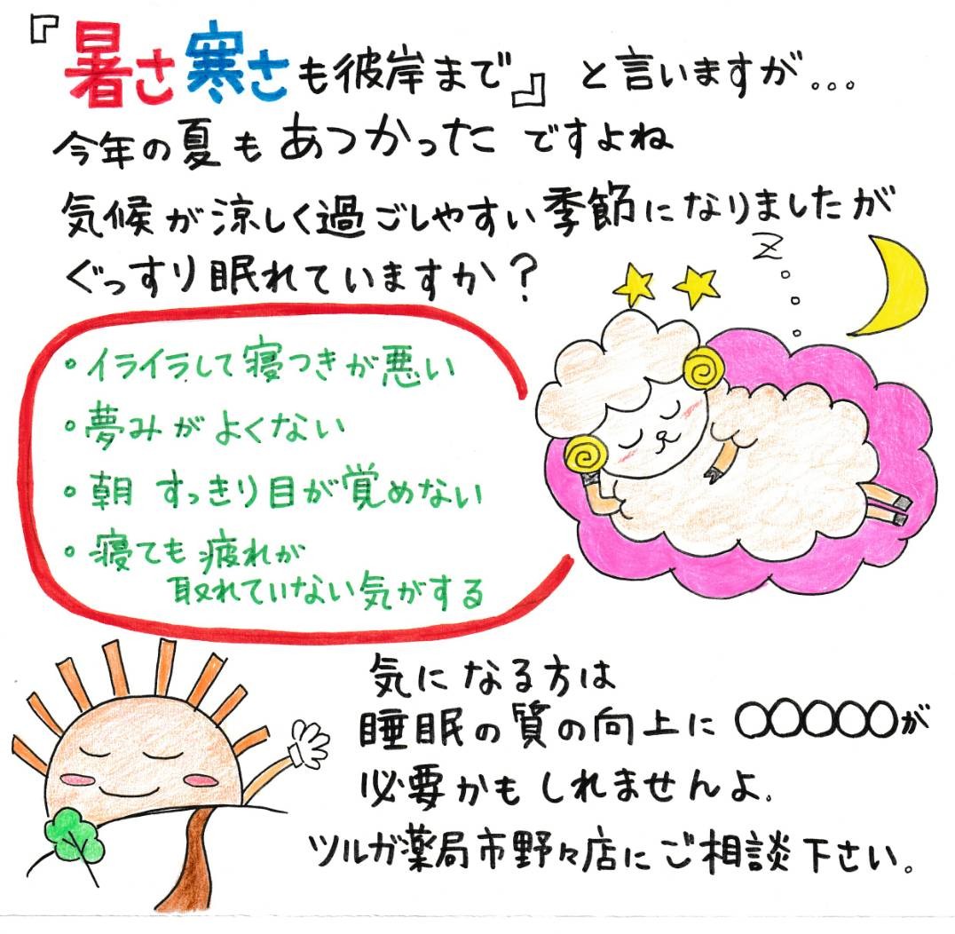 2026年10月　市野々店からのお知らせ