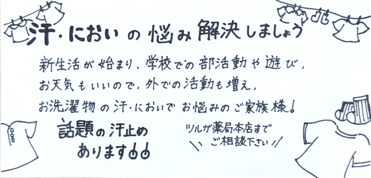 本店　５月店頭イベントお知らせ